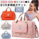 折りたたみ ボストンバッグ トラベルバッグ 大容量 40L 4way 修学 旅行バッグ 1泊2日 防水 アウトドア スポーツバッグ メンズ レディース ジムバッグ シューズ収納 自立 コンパクト ゴルフ おしゃれ 折り畳み キャリーオンバッグ 軽量 かわいい 2泊3日 機内持込 トートバッグ
