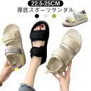 スニーカーサンダル レディース サンダル スポーツサンダル 厚底サンダル おしゃれ 厚底 靴 滑り止め 幅広 美脚 歩きやすい オフィス スポーツ 厚底サンダル...