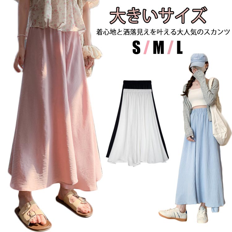 着心地と洒落見えを叶える大人気のスカンツハイウエストで腰は小さく、脚は長く見せるこだわりシルエット♪程よいヌケ感を演出してくれるので、カジュアルコーデにぴったり!!ゴム仕様のウェストは、楽チンのはき心地 サイズ S（おすすめ40-50kg）...