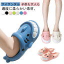 サメサンダル サンダル スリッパ レディース メンズ おしゃれ 可愛い 超軽量 子供サンダル キッズサンダル 厚底 シャワーサンダル 脱げない ルームスリッパ ...