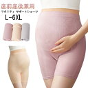 大きいサイズ マタニティショーツ パンツ 綿 あったか ハイウエスト 腹巻き 産前 産後 子宮温活 パンツ パンティ 下着 肌着 妊婦 妊娠 綿混 腹帯サポート...