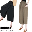 ガウチョパンツ レディース 8分丈 スカーチョ 冷感 アイスシルクパンツ スカートパンツ ワイドパンツ キュロット 接触冷感 ひんやり 吸汗速乾 ハイウエスト ...