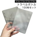 パウチ容器 100枚組 トラベルボトル クリーム シャンプー 小分け パウチ 詰め替え 30ml 40ml 収納 袋入り 詰め替えボトル トラベルボトル 小分けボトル 漏れ防止 使い回し 詰め替え容器 化粧水 乳液 化粧品詰替え 小容量 携帯用 トラベル キャンプ