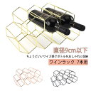 ワインラック 7本用 ワインボトル ラック ホーム ワイン収納 ボトルラック リビング収納 ワイン棚 キッチン キッチン用品 ワイン棚 収納 コンパクト インテ...