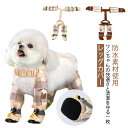 犬用レッグカバー 犬 靴 スペンダー付き 犬用パンツ 犬用ブーツサスペンダー 犬用ブーツ レギンス 滑り止め 脱げない 屋外四本足パンツ 犬用シューズ 犬レインシューズ 犬の靴 肉球保護 足保護 汚れ防止 足舐め防止 調節可能