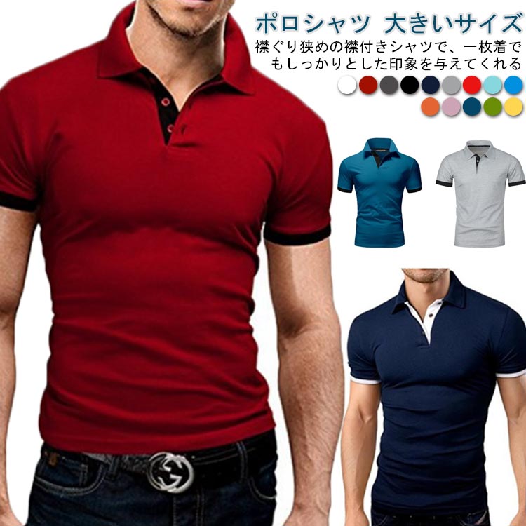 半袖ポロシャツ メンズ Tシャツ ビジネス ポロシャツ ロゴ poloシャツ 大きいサイズ ゴルフウェア ゴルフシャツ 無地 大人 吸汗 速乾 スポーツ 夏服 ゴルフ 通勤 重ね着コーデ 夏 スポーツ カッコイイ