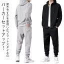 ジャージ セットアップ スウェット パーカー 薄手 無地 ジップアップ 長袖 部屋着 運動服 長袖パーカー 無地 フード付き トレーニングウェア 上下セット 大...