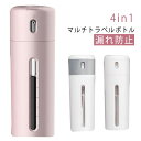 4in1 トラベルボトル 小分け容器 化粧水 ボトル シャンプーボトル 詰め替え 旅行携帯用 収納 ボトルセット 小分けボトル 40ml×4本 漏れ防止 持ち運び 便利 携帯 シャンプー 旅行用 出張 液体用空ボトル ボディーソープ 詰め替えボトル 温泉 銭湯 プール 海水浴 旅行グッズ