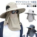 日よけ 帽子 サファリハット つば広 帽子 メンズ 紫外線対策 軽量 吸湿速乾 メッシュ UVカット 花粉 日焼け防止 3way 折りたたみ 首ガード アドベンチャーハット キャップ 釣り 登山 アウトドア スポーツ 撥水 防汚 大きいサイズ 通気性 防水 防風 防塵