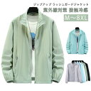 接触冷感 UVカット パーカー UVパーカー 長袖 ジャケット 立ち襟 ラッシュガード ブルゾン メンズ レディース ワークマン 長袖 紫外線対策 ひんやり 薄...