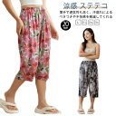 ステテコ 涼しい パジャマ ワイドパンツ 速乾 蒸れない レディース 綿 ユニセックス 夏 メンズ ナイトウェア リラックスパンツ 伸縮性 薄手 7分丈 カラフ...