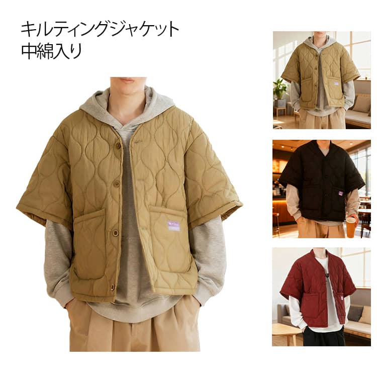 キルティングジャケット メンズ 前ボタン 軽い 冬用 ルームジャケット 半纏 ノーカラー 防寒 ジャケット はんてん 半袖 中綿入り 防寒 羽織り 五分袖 ダウン風コート 冬服 防寒着 部屋着 温かい カジュアル 通勤 お出かけ オシャレ 暖かい 男性用 外出着 アウター