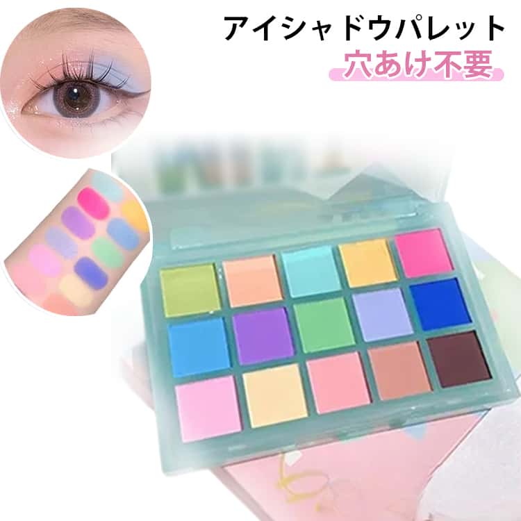 15カラー アイシャドウパレット アイシャドウ アイシャドー 多色 パール/マット アイシャドウ 透明感 保湿成分 欧米風 携帯便利 使用簡単 マルチカラー メイクアップ 使用簡単 メイク プチプラ かわいい