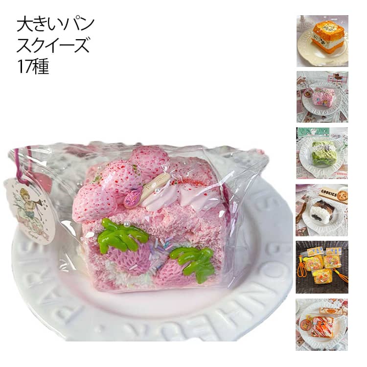 楽天市場】スクイーズ 食べ物の通販