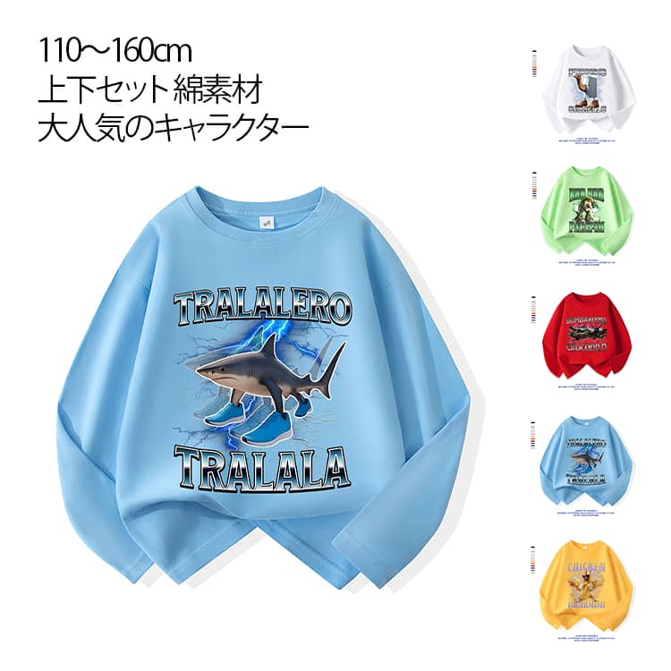 Rakuten - イタリアンブレイン ロット スウェット Italian brainrot 長袖 長袖Tシャツ キッズ 秋服 トゥントゥントゥンサフールスウェット タタタタサフール イタリアンブレインロット 子供服 綿 大人 子ども服 110-160 秋 冬 通学 通園着 誕生日 プレゼント
