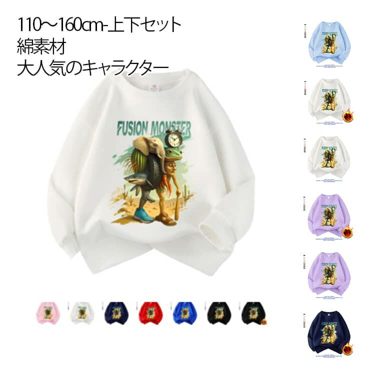 Rakuten - イタリアンブレインロット トゥントゥントゥンサフール 子供服 トレーナー キッズ Tung Tung Tung Sahur 長袖 Tシャツ パーカー 子供 春秋冬 服 綿スウェット 可愛い 柔らかい 丸首 プルオーバー トップス 子ども服 小学生 プレゼント 男の子 女の子 110-160