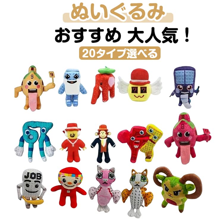 Rakuten - ぬいぐるみ 抱きまくら ブレインロットを盗む 9番の部屋 人形 可愛い 癒し ppコットン ゲームのおもちゃ 誕生日プレゼント ハロウィン贈り物 イタリアンブレインロット トゥントゥントゥンサフー ネットミーム