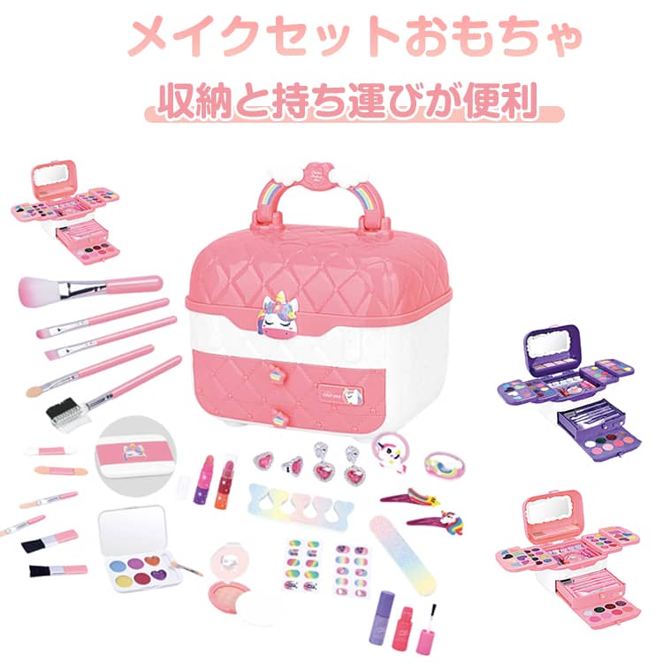 メイクセット おもちゃ 女の子 お化粧 子供 キッズメイクアップ コスメセット 子供用 メイクアップ 化粧品 プリンセス 玩具 小学生 メイクおもちゃ メイク遊び 誕生日プレゼント 女の子 6 7 8 9 10 11 12 13 歳 人気 ランキング クリスマス 新年 孫 プレゼント ギフト