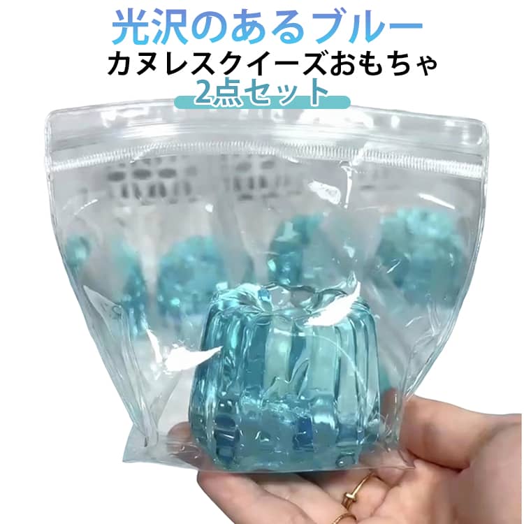 2点セット カヌレ スクイーズ 玩具 スクイーズケーキおもちゃ ケーキスクイーズ おもちゃ ふわふわ 手作り TPR ソフト 低反発 袋付き 防塵 かわいい 解消 握る玩具 感覚おもちゃ 子供 大人 クリスマス 誕生日 ギフト 癒しグッズ 光沢のあるブルー