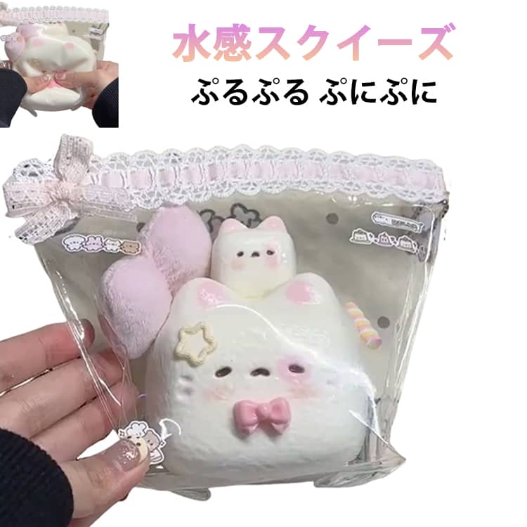 楽天市場】水感スクイーズの通販