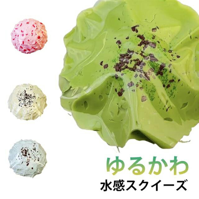 楽天市場】スクイーズ水感の通販