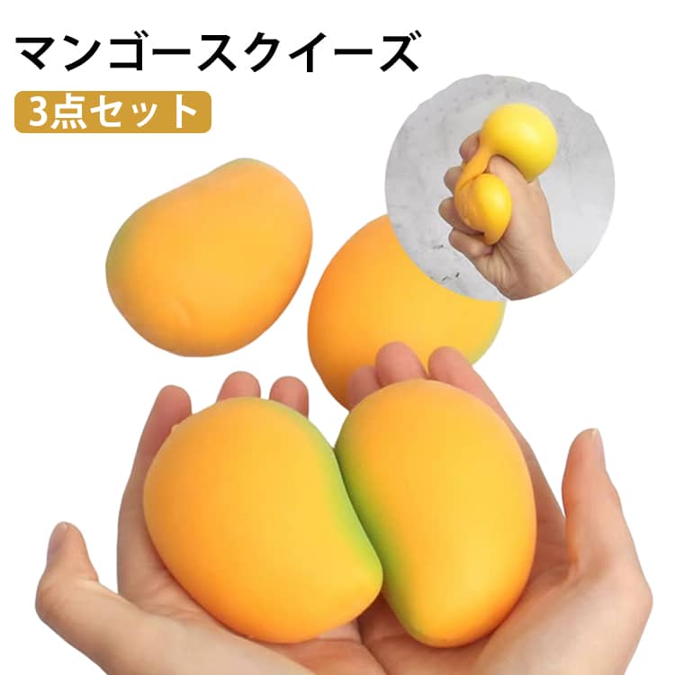 楽天市場】スクイーズ マンゴーの通販