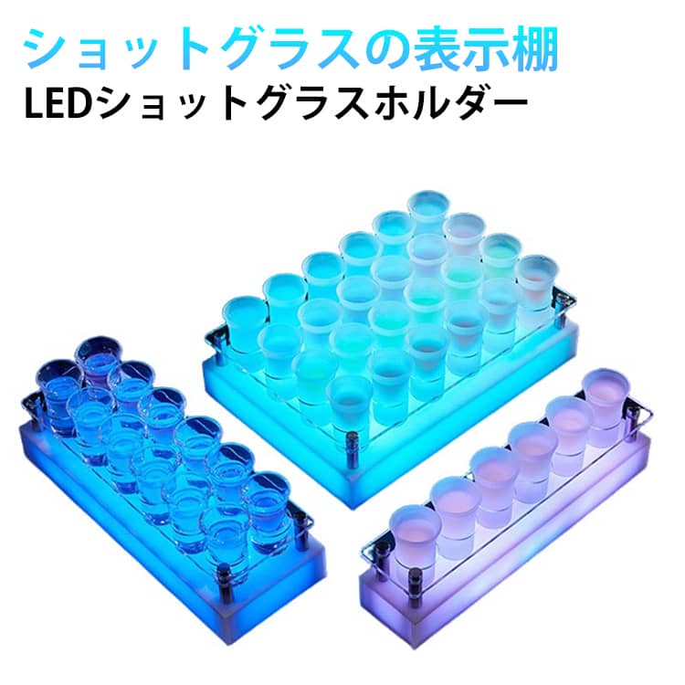 テキーラ観覧車 LED酒グラス棚 卓上�