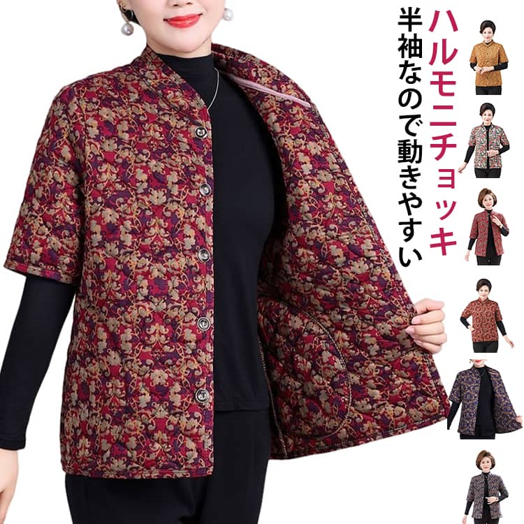 Rakuten - ハルモニチョッキ 裏起毛 中綿入り ベスト 半袖 キルト キルティング 韓国 ハルモニ チョッキ おばあちゃん 花柄 総柄 レディース 冬 トップス 厚手 大きいサイズ ルームウェア 部屋着 防寒着 暖かい 羽織り ハルモニベスト アウター シニア ミセス 高齢者