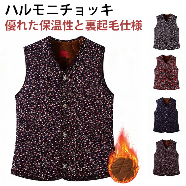 Rakuten - 韓国 裏起毛 中綿入り 花柄ハルモニチョッキ キムジャンチョッキ レディース 冬 ベスト トップス アウター キルティング 厚手 韓国ファッション アイドル もこもこ ルームウェア 部屋着 暖かい 着る毛布 羽織り 防寒着 可愛い はんてん 袖なし おばあちゃん
