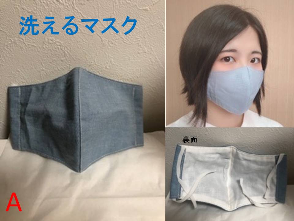 【あす楽対応商品!】洗える手作り布マスク2枚で...の紹介画像3