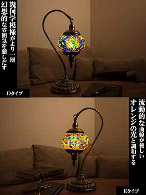タルキッシュランプ吊り下げ型【インテリア照明ライトランプモザイクランプ】