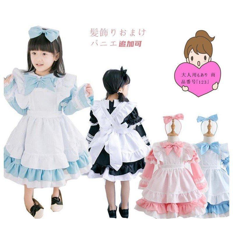 女の子メイド服 ロリータ服 子供 コスプレ衣装 ハロウィン メイド ワンピース エプロン コスチューム 変身仮装 リボン 親子コスプレ 姉妹コスプレ