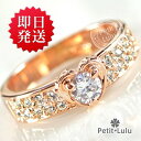 指輪 レディース リング ハート ダイヤモンドCZ 金属アレルギー対応 18金RGP ジュエリー アクセサリー 誕生日 クリスマス プレゼント ..