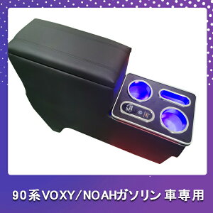   Υ 90 󥽡ܥå 쥹ȥ󥽡 ϥ֥åɼ | ȥ西 TOYOTA 󥽡 쥹 ꡼ VOXY NOAH 90 Υ90 ɥ󥯥ۥ