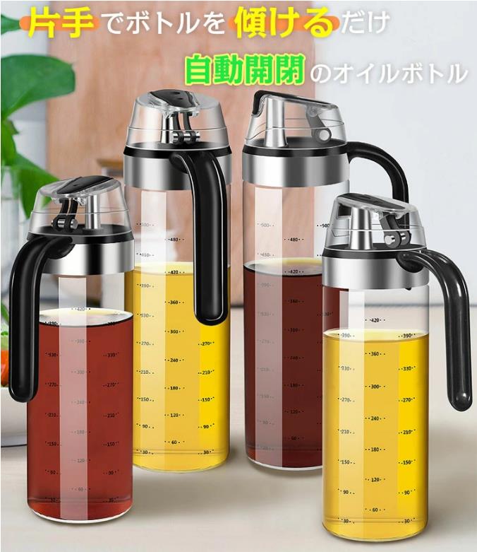 楽天ヨロズヤショップ楽天市場店【2本セット】 オイルボトル 液だれしない ガラス おしゃれ 450ml 550ml 家庭キッチン オイル差し オイル ボトル 油ボトル 醤油ボトル 酢ボトル 耐熱ガラス 自動開閉 オリーブオイル 調味料入れ 調味料 液体 酸化防止 キッチングッズ キッチン 料理 便利グッズ