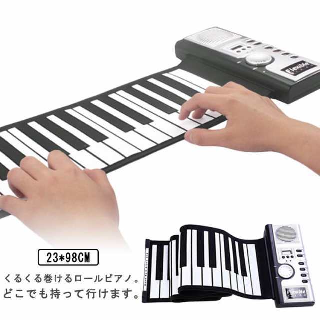 【楽天スーパーSALE】ロールアップピアノ 和音対応 61鍵盤 電子ピアノ 子供 おもちゃ ロールピアノ ピ..