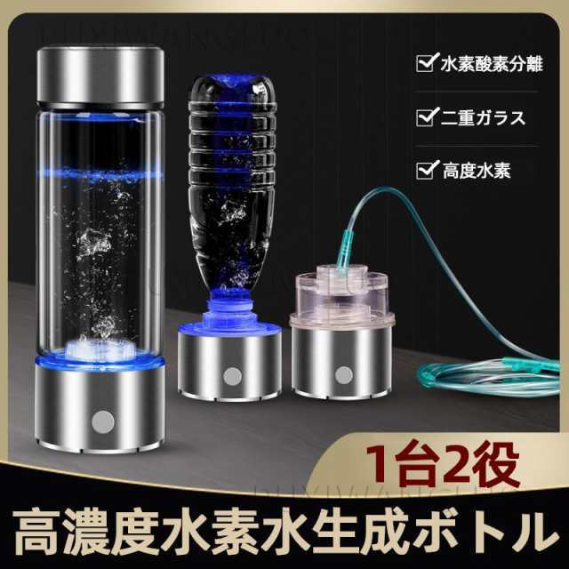 楽天ヨロズヤショップ楽天市場店【楽天スーパーSALE】水素水生成器 水素水 快速生成 高濃度水素 ミネラルウォーター通用 健康 プレゼント 進化版