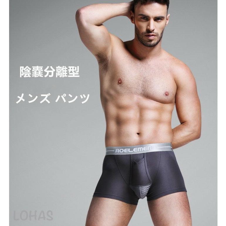 メンズ ボクサーパンツ 2枚セットアンダーウェア パンツ陰嚢分離型 下着 男性下着 メンズ下着 スポーツウェア 上向き Underwear
