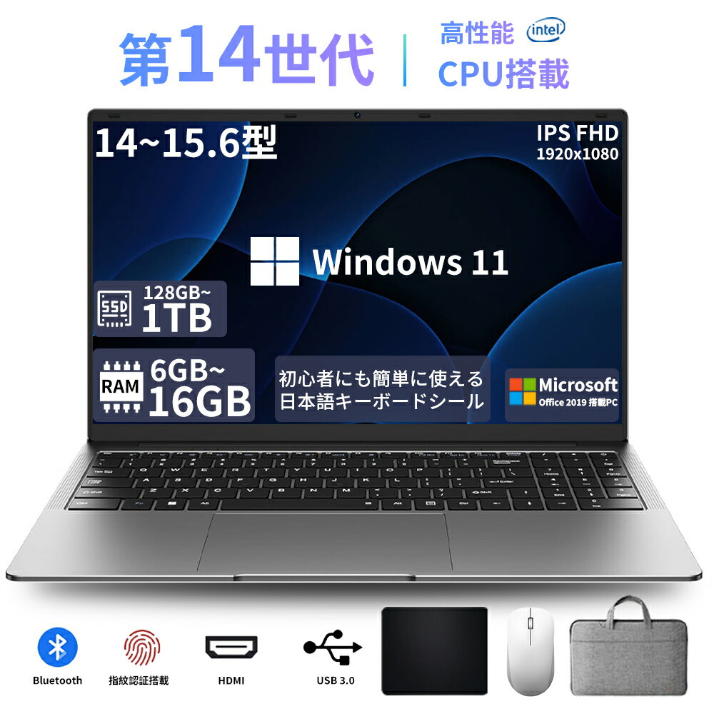 ★Office付き＼三年保証／ パソコン ノートパソコン 新品 Office付き Windows11搭載 14 15.6 インチ 型 第14世代CPU intel Core i7 i5 i3 N3350 メモリ8~32GB SSD128GB~2TB WEBカメラ テンキー付き 大容量 大画面 zoom 小型 初心者向け 在宅勤務 ノートPC モバイル 薄型