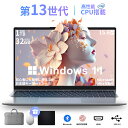 三年保証 パソコン ノートパソコン office付き 第13世代 CPU 14.1/15.6型 フルHD液晶 高性能メモリ 32GB SSD 1TB 指紋認証 ...