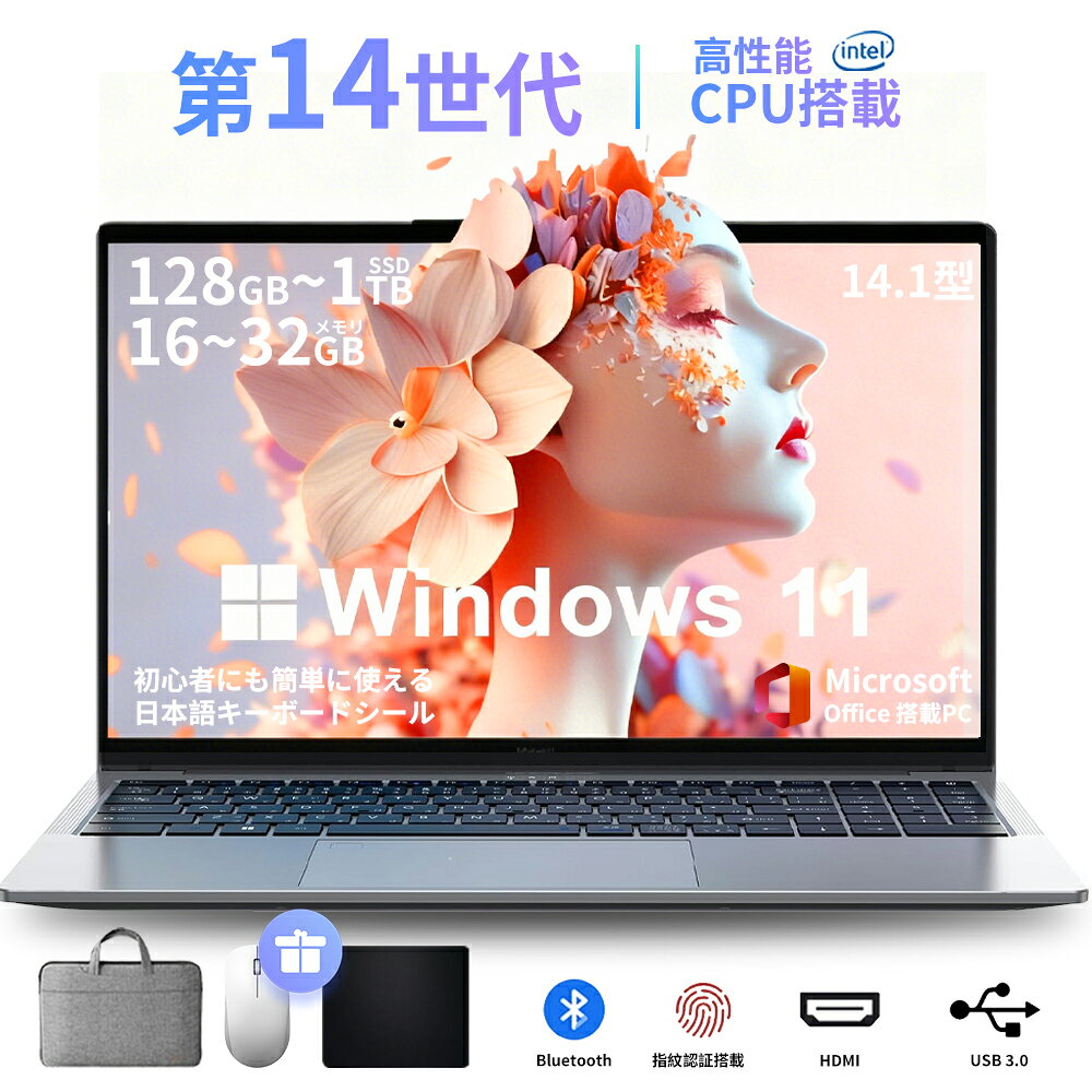 ★Office付き＼三年保証／ ノートパソコン Office付き 新品 パソコン 第12世代 Intel Celeron N5095 N95 i7 i3 搭載Windows11 15.6型 大画面 IPS液晶 フルHD メモリ16GB DDR4 SSD 128GB~1TB Win11搭載 Webカメラ ノートPC 大学生 zoom プレゼント初心者向け