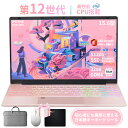 ノートパソコン | インテル N5095 プロセッサー搭載14.1型(8GB)/15.6型(16GB/32GB) | チェリーピンクボディ最軽量約0.98kg・最長10時間駆動