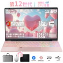 【新生活応援】チェリーブロッサムピンクノートインテルN5095搭載14.1型(8GB)/15.6型(16GB/32GB)|最軽量0.98kg・ポーチ収納の革命