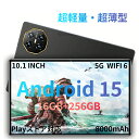 10インチ Android 15 タブレット PC (12GB+128GB)|Wi-Fi 6対応 IPS液晶 軽量設計|GMS認証 子供/キッズ/初心者向け 人...