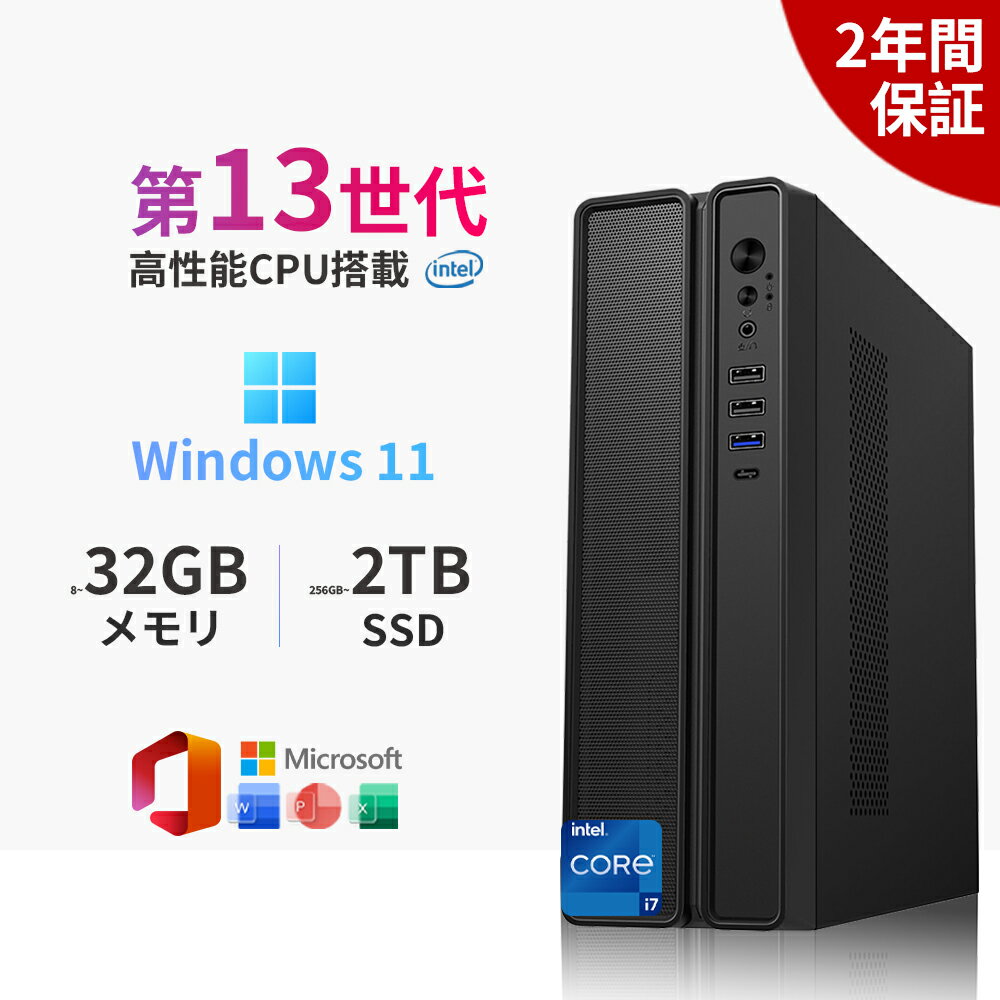 ★office搭載＼2年保証／ デスクトップパソコン パソコン 新品 Office付き インテル 第13世代 Core i5 4590~Core i7 13700 5.20GHz 16コア24スレッド Windows11 メモリ 8~32GB SSD 256GB~1TB デスクトップPC office2021 安い 激安 ゲーム 本体のみ