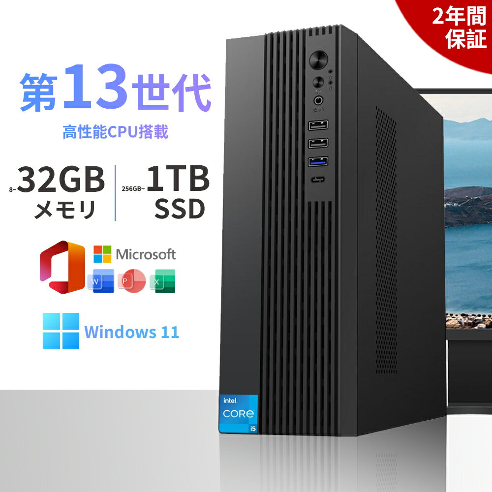 ＼2年保証／ デスクトップパソコン パソコン 新品 Windows11 Office付き インテル 第13世代 Core i5-4590S~ i5-13500H SSD 256GB~1TB メモリ 8~32GB デスクトップPC office2021 安い 高スペック 業務用 ゲーム 事務作業 激安 ゲーム 本体のみ