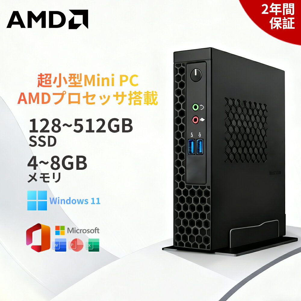 ★office搭載＼2年保証／ ミニPC デスクトップパソコン パソコン 新品 Office付きインテル AMD A10-8700P~A12-9720P Windows11 SSD 128GB~1TB メモリ 4~8GB デスクトップPC COM office2021 安い 激安 ゲーム 本体のみ 高スペック 初期設定済 持ち運び
