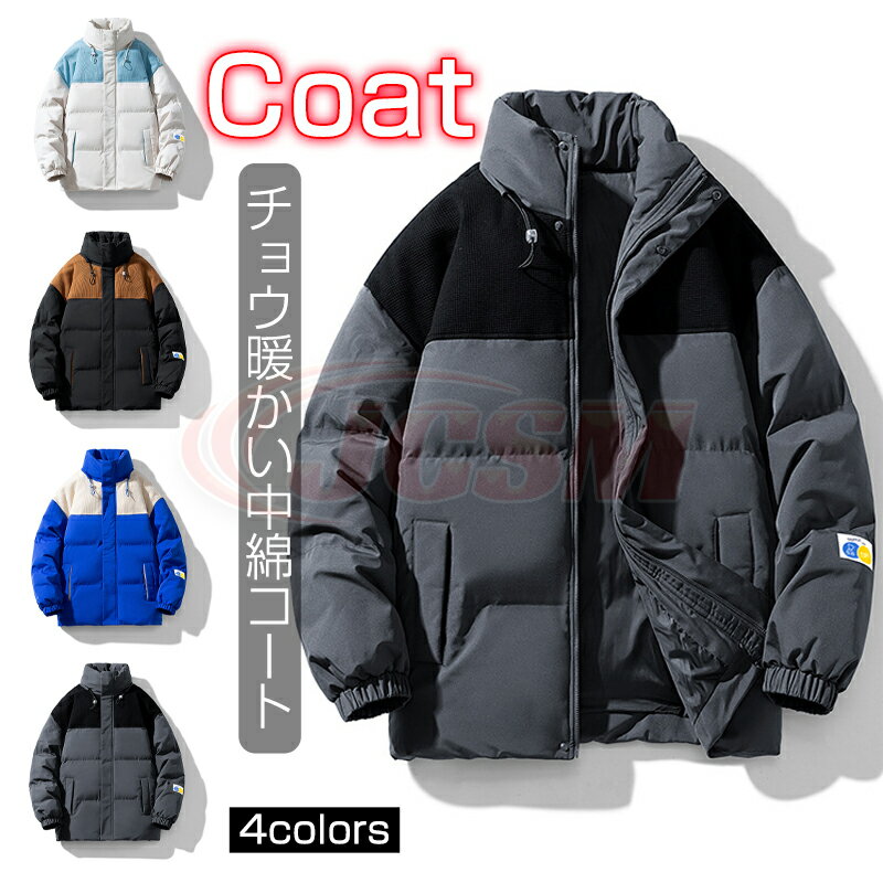 【マラソンP10倍★1/9-1/16】パーカー 厚手 中綿コート 防寒アウター ジャケット メンズ レディース コ..