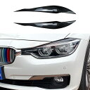 【SALE&P10倍★12/4-12/11】BMW 3シリーズ F30 F31 318i 320i 2012-2018 フロントランプ カバー JCSM フロン...