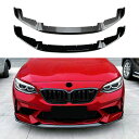 【SALE&P10倍★6/4-6/11】BMW 2シリーズ F87 M2 CS 2016-2021 フロントスポイラー フロントリップスポイラー 分割式 エアロ...